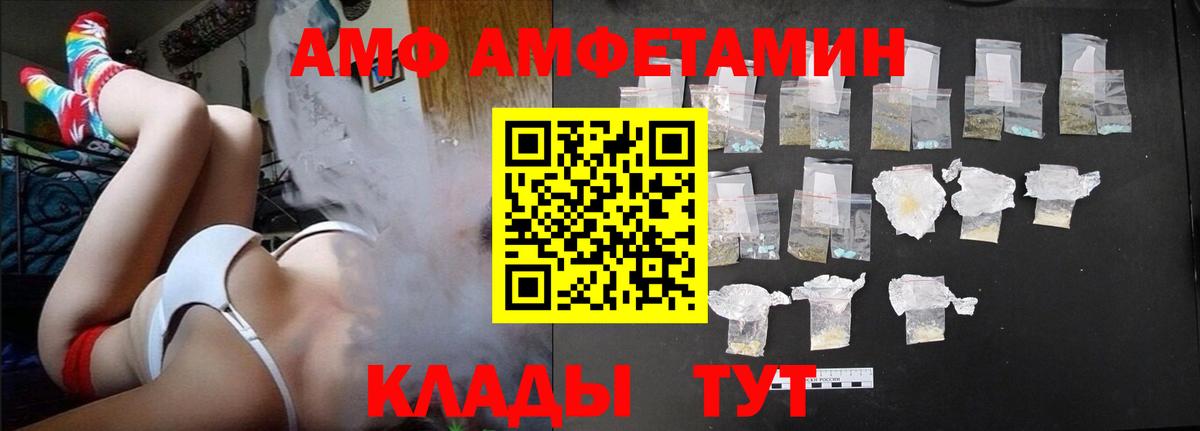 АМФЕТАМИН 97% Азнакаево