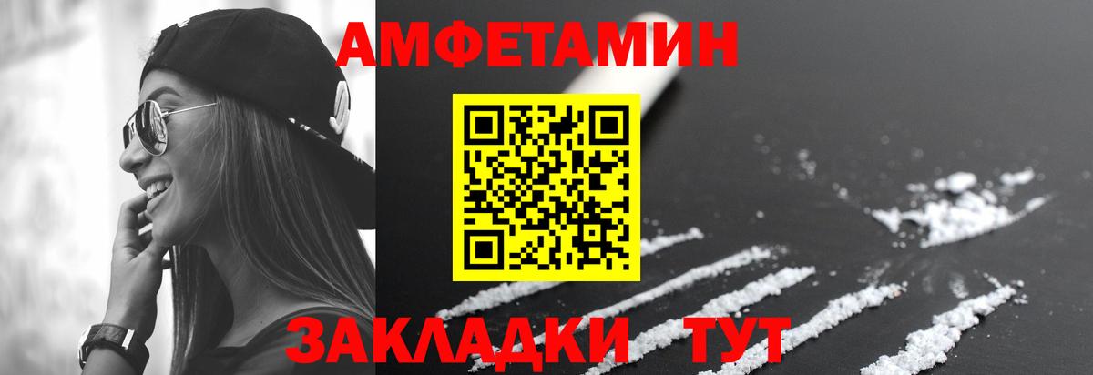 Amphetamine  Amphetamine VHQ  Вход с VPN  Азнакаево 
