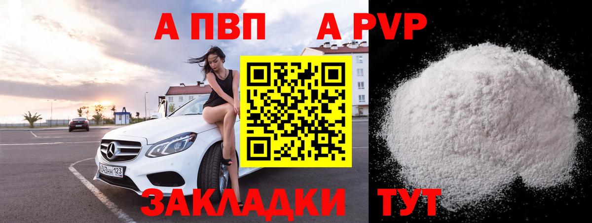 Alpha-PVP кристаллы  Вход с VPN  А ПВП  Азнакаево  купить наркотики сайты  Alfa_PVP VHQ  APVP кристаллы 