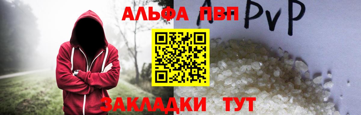 Alfa_PVP Соль Азнакаево