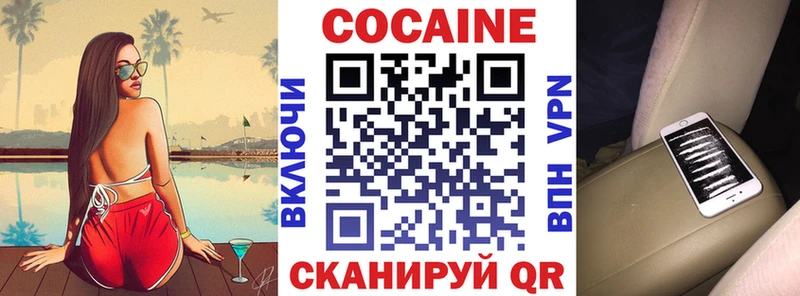 COCAIN Fish Scale Азнакаево