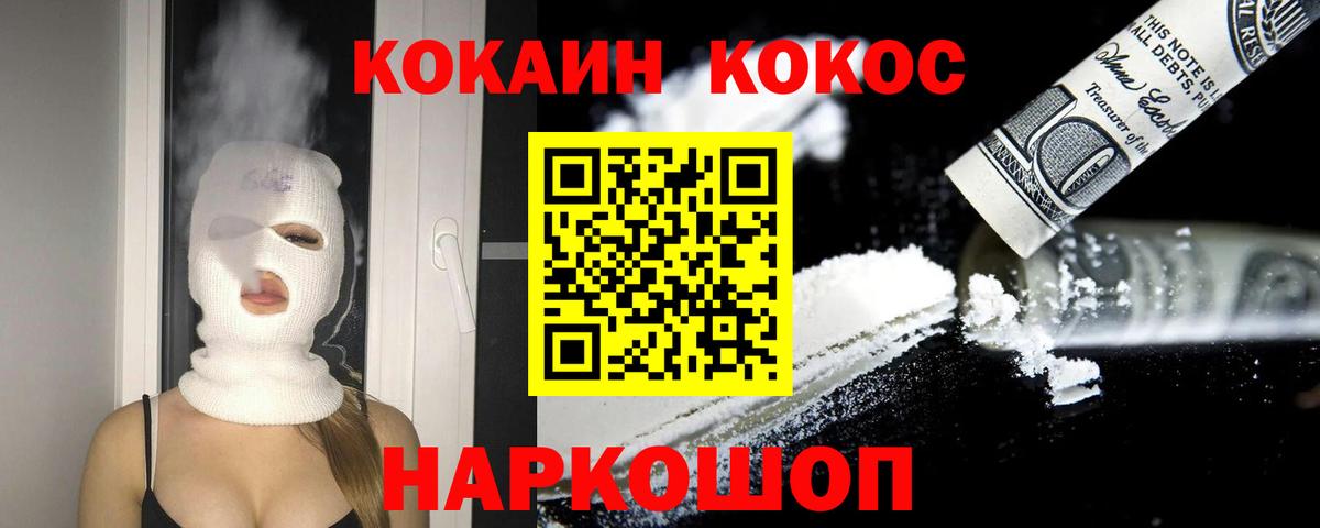 КОКАИН Боливия Азнакаево