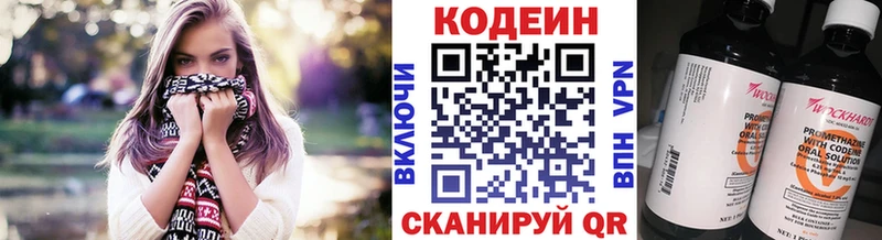 Кодеиновый сироп Lean Purple Drank  Азнакаево 