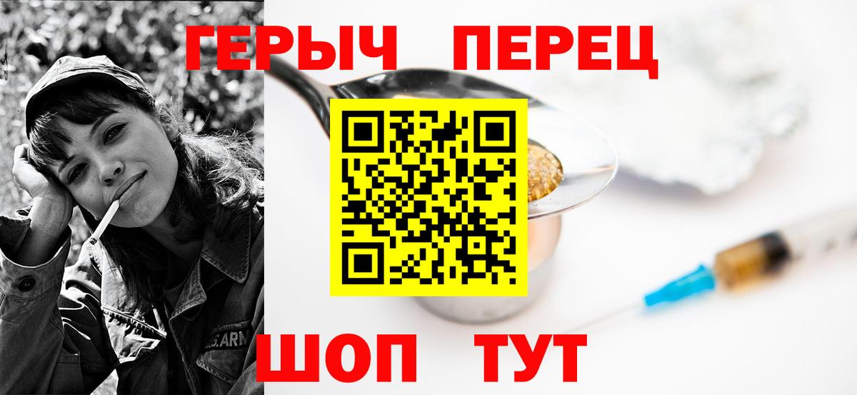 ГЕРОИН белый  Вход с VPN  Азнакаево 