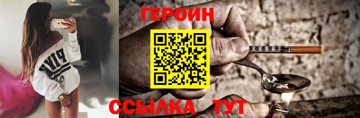 ГЕРОИН афганец Азнакаево