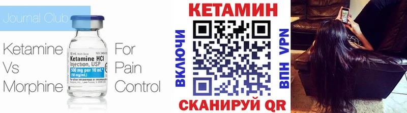 закладка  ОМГ ОМГ вход  КЕТАМИН VHQ  Азнакаево 