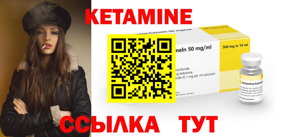 КЕТАМИН ketamine Азнакаево