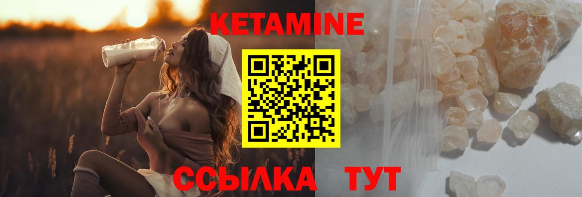 Азнакаево  КЕТАМИН ketamine  Кетамин VHQ  Вход с VPN 