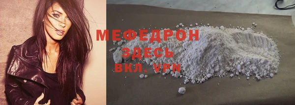мяу мяу кристалл Абаза