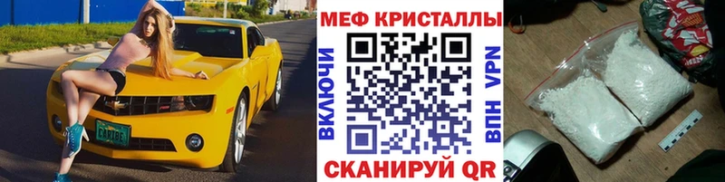 Мефедрон VHQ  купить наркотики сайты  Азнакаево 