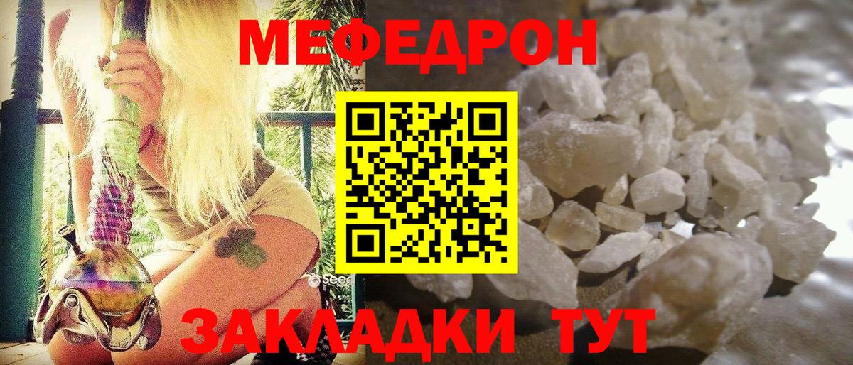 Мефедрон  наркошоп  Вход с VPN  Азнакаево  Мефедрон mephedrone 