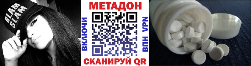 наркота  мега вход  Метадон кристалл  Азнакаево 