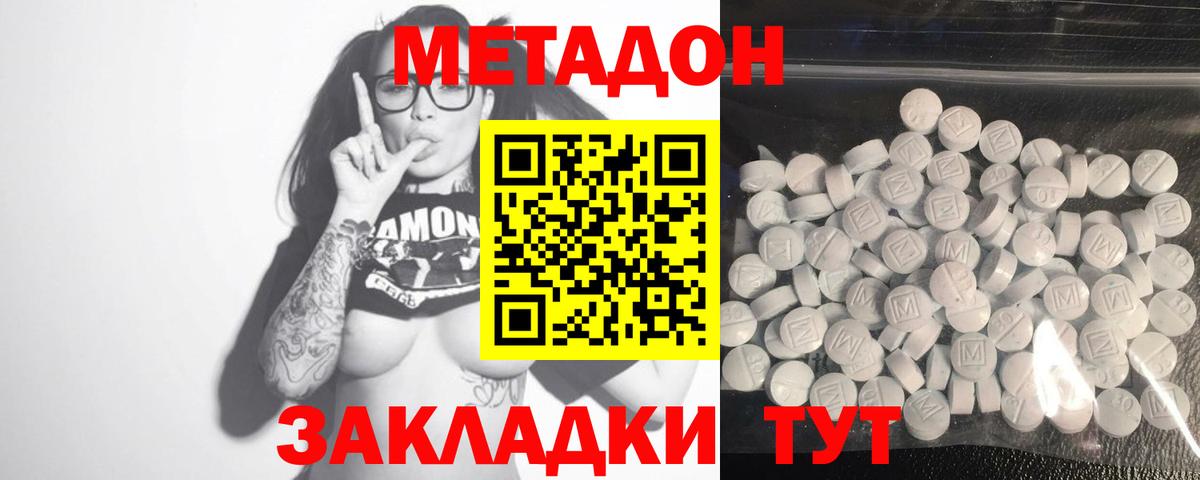 Азнакаево  Метадон мёд  Вход с VPN  площадка официальный сайт  Метадон VHQ 
