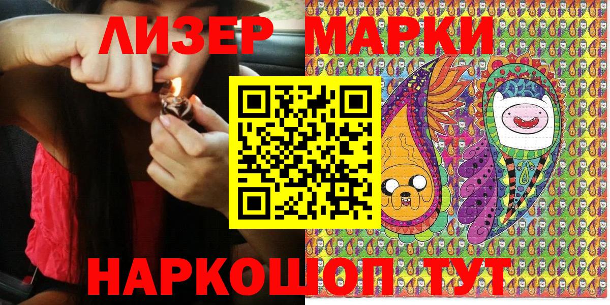 Марки 25I-NBOMe 1,8мг Азнакаево